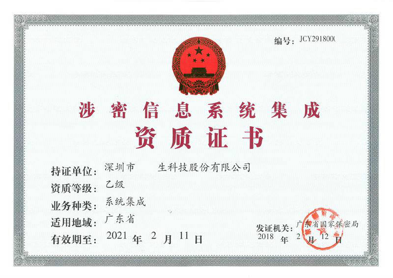 信息技术引领未来：信息系统集成行业动态